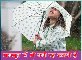 enhance beauty face monsoon