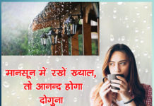 take care monsoon season