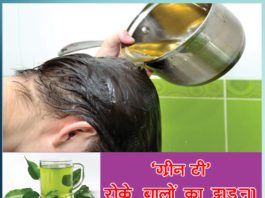 ग्रीन टी’ रोके बालों का झड़ना