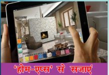 decorate house home apps