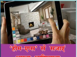 decorate house home apps