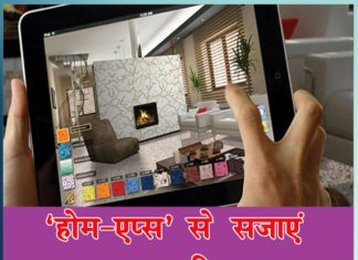 decorate house home apps