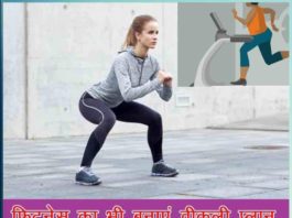 फिटनेस का भी बनाएं वीकली प्लान