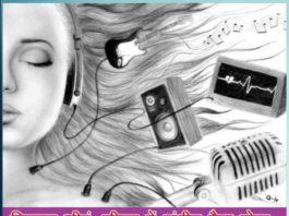 मिलकर जीएं, जीवन में संगीत पैदा होगा मिलकर जीएं, जीवन में संगीत पैदा होगा