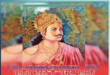 चन्द्रगुप्त मोर्य चन्द्रगुप्त मोर्य