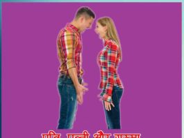 पति, पत्नी और गुस्सा