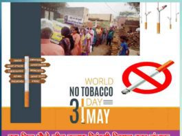 हर दिन पौने तीन हजार जिंदगी निगल रहा तंबाकू