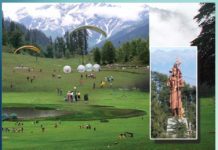 Mini Switzerland: मिनी स्विट्जरलैंड खजियार Mini Switzerland