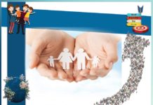 छोटा परिवार खुशियां बेशुमार | Small Family Happiness छोटा परिवार खुशियां बेशुमार