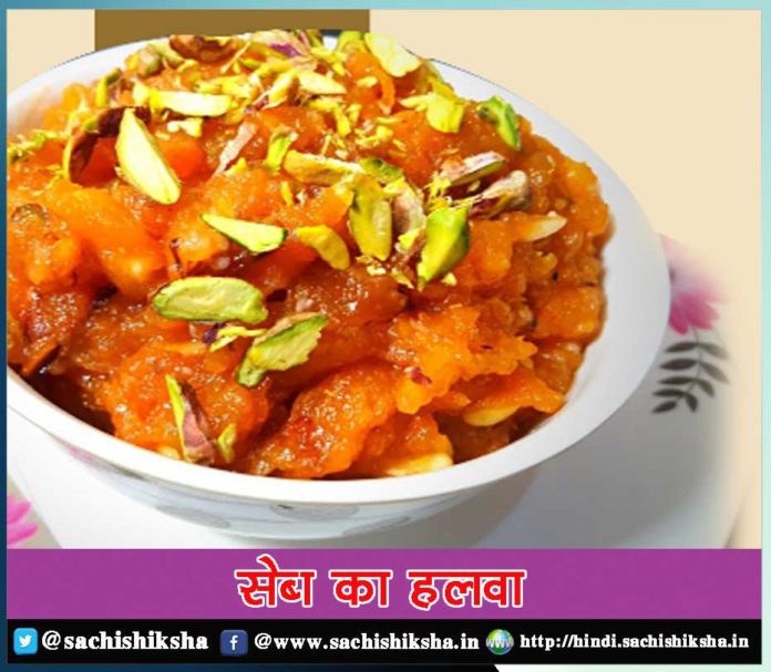 how to make Apple Ka Halwa (apple pudding) in hindi