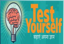 बढ़ाएं अपना ज्ञान | Increase your knowledge Increase your knowledge