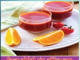 how to make Tomato and Orange Juice in hindi