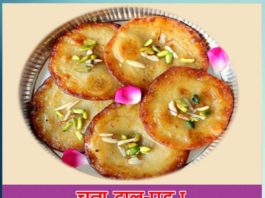 how to make Chana Dal Puda in hindi