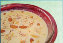 बासुंदी गुजराती डिश | Basundi Gujarati Dish how to make Basundi Gujarati Dish in hindi