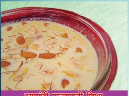 how to make Basundi Gujarati Dish in hindi