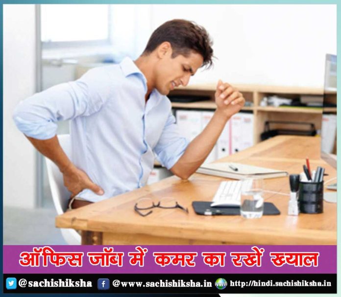 Take care of waist in office job