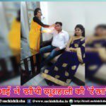 Raksha Bandhan in Hindi