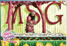 रूह-ए-सरताज अज आए धरत ते रूह-ए-सरताज अज आए धरत ते