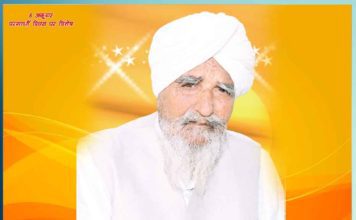 Revered Bapu Sardar Magghar Singh Sachi Shiksha