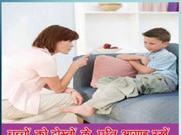 warn kids about friends - Sachi Shiksha