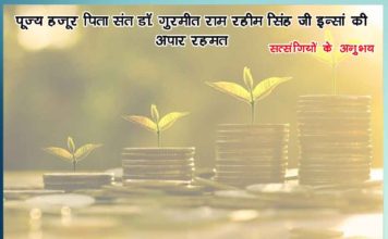 आह ले बेटा, तेरा सोना!