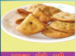 how to make Masala Methi Mati in hindi