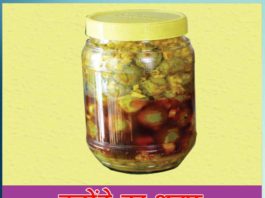 how to make Karonde Pickle in hindi