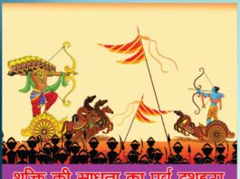 all about dussehra in hindi sachi shiksha