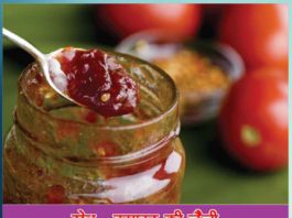 Apple Tomato Jelly Sachi Shiksha Hindi