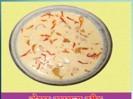 how to makeSaffron Makhana Kheer in hindi