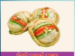 how to make Tasty Malai Khaja in hindi