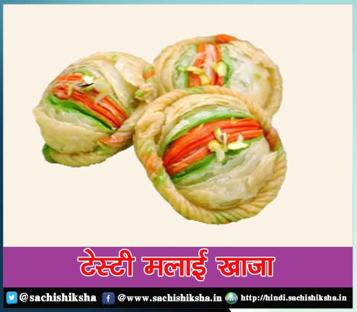 how to make Tasty Malai Khaja in hindi