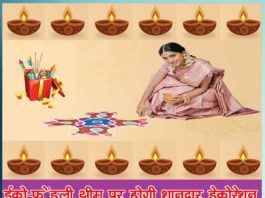 eco friendly decoration at home Sachi Shiksha