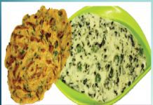 मेथी-मलाई व मटर के साथ मक्की की रोटी | Fenugreek Bread with Sour Cream and Peas Sachi Shiksha