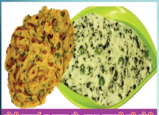 Fenugreek Bread with Sour Cream and Peas Sachi Shiksha