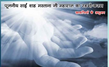 spirituality Sachi Shiksha Hindi