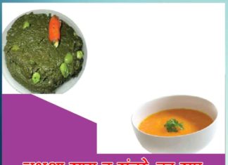 Bathua Greens and Orange Soup Sachi Shiksha Hindi