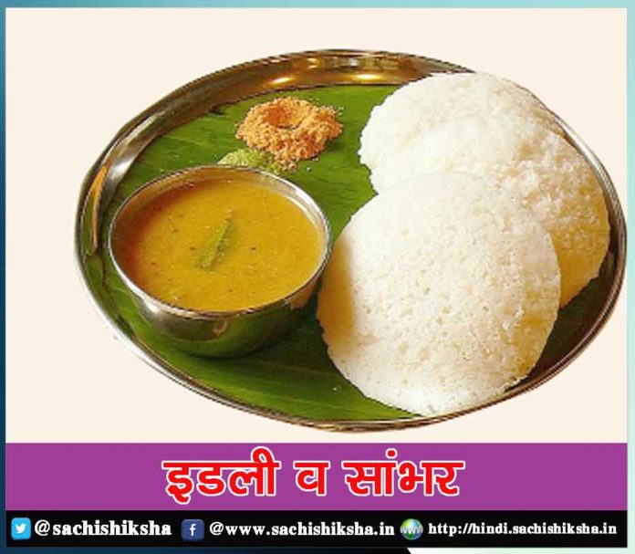 how to make Idli and sambar in hindi