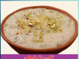 how to make Kiwi firni in hindi