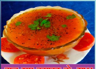 Lentil Soup with Tomato Sachi Shiksha Hindi