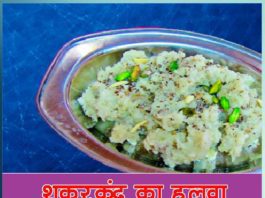 sweet pudding Sachi Shiksha