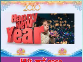 Happy New Year 2020 Sachi Shiksha