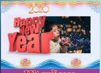 Happy New Year 2020 Sachi Shiksha