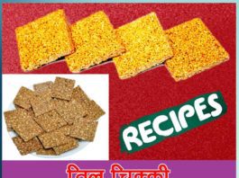 Til Chikki