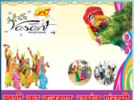 Basant Panchami