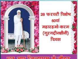 Became the leader of Jindaram