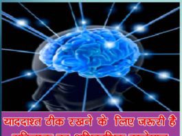 More and more use of the brain is necessary to maintain memory