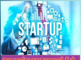 start your own startup