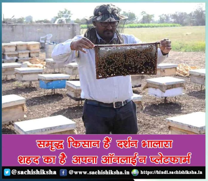 Honey has its own online platform
