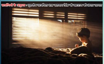 Satguru helped his disciple and his father